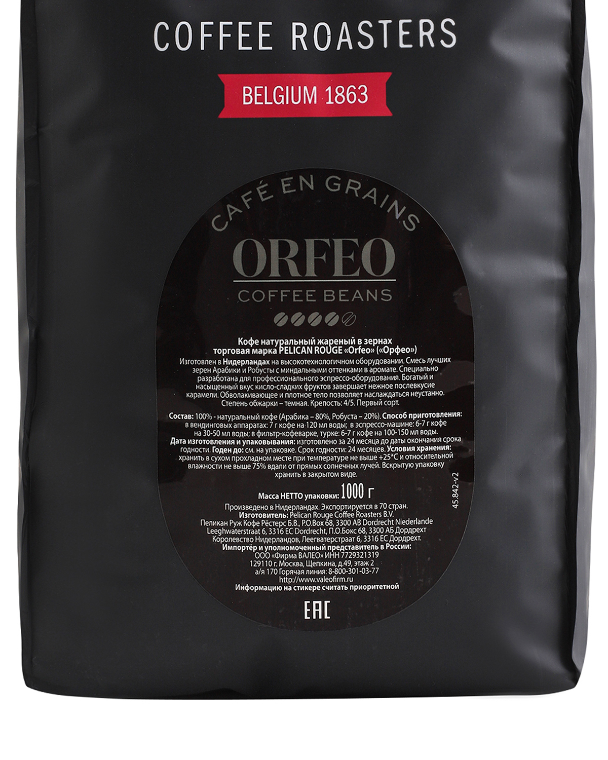 Кофе в зёрнах PELICAN ROUGE "ORFEO" (А-80) 1 кг
