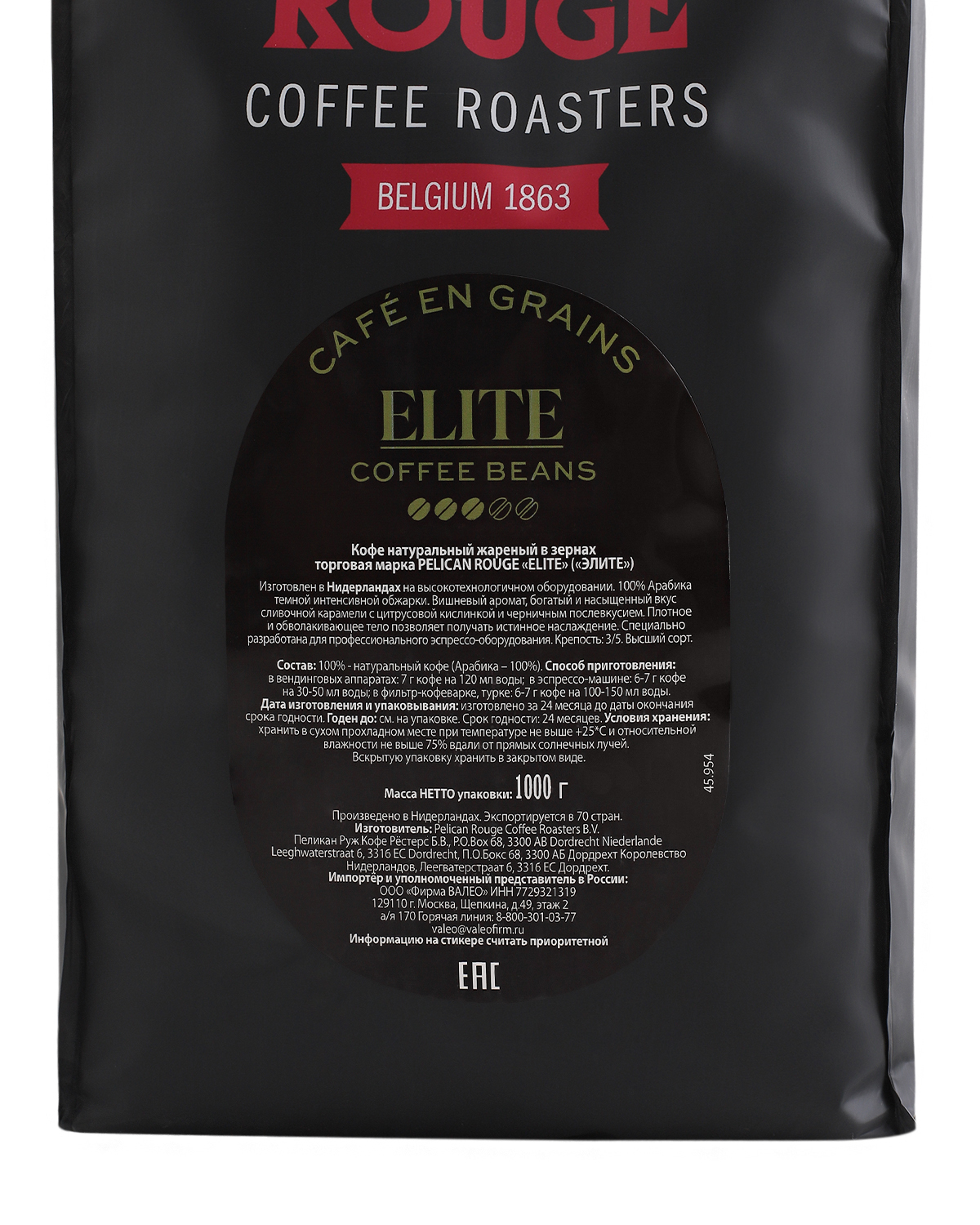 Кофе в зёрнах PELICAN ROUGE "ELITE" (A-90) набор из 2 шт по 1кг