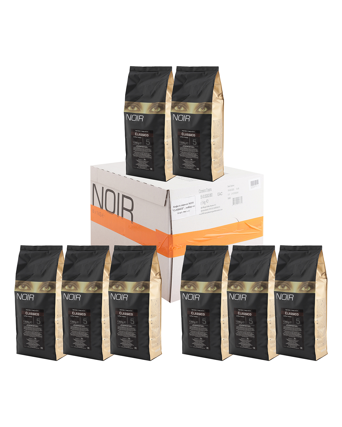 Кофе в зернах NOIR "CLASSICO" набор из 8 шт по 1 кг