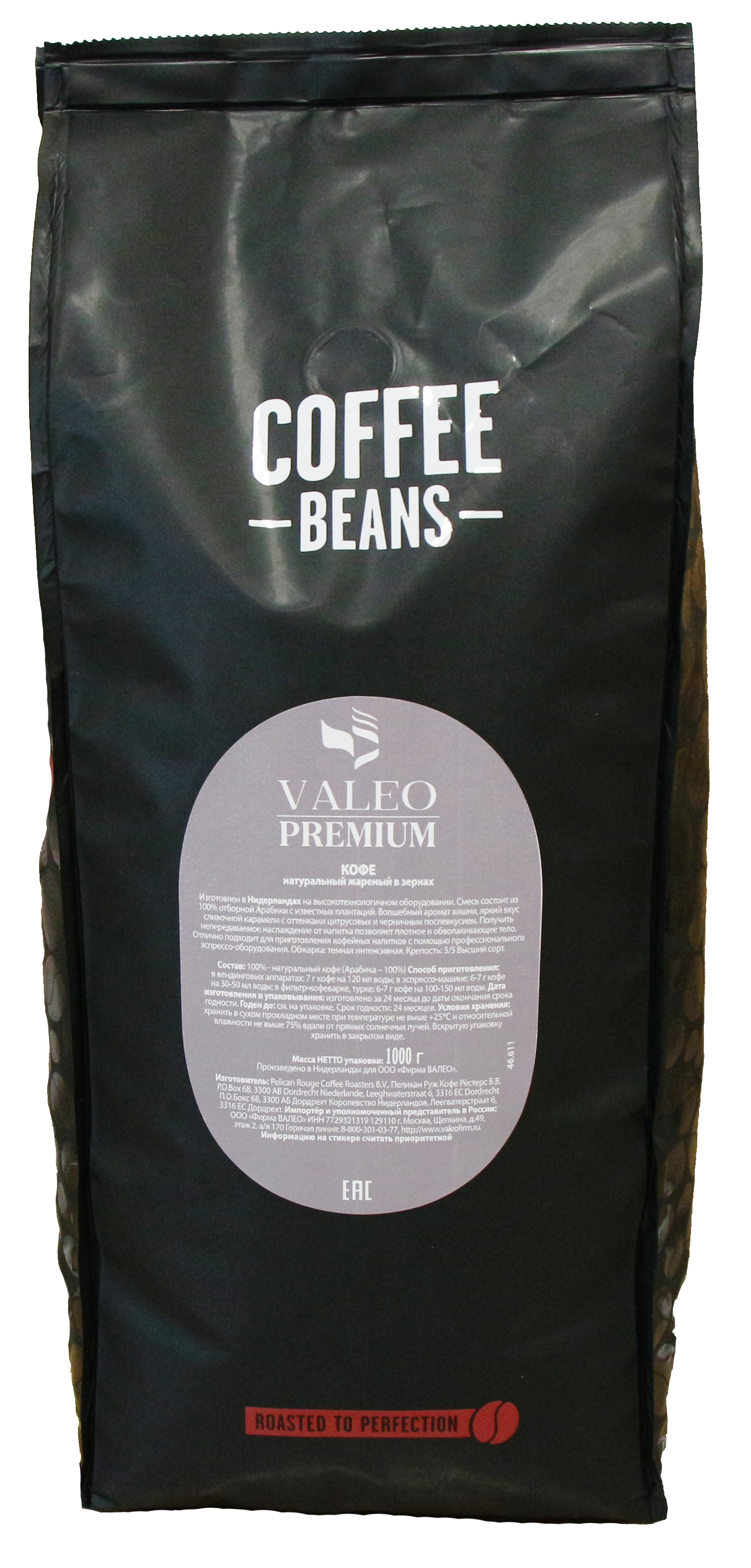 картинка Кофе в зернах VALEO "PREMIUM" (A-100) 1 кг TO Кр-3/5 