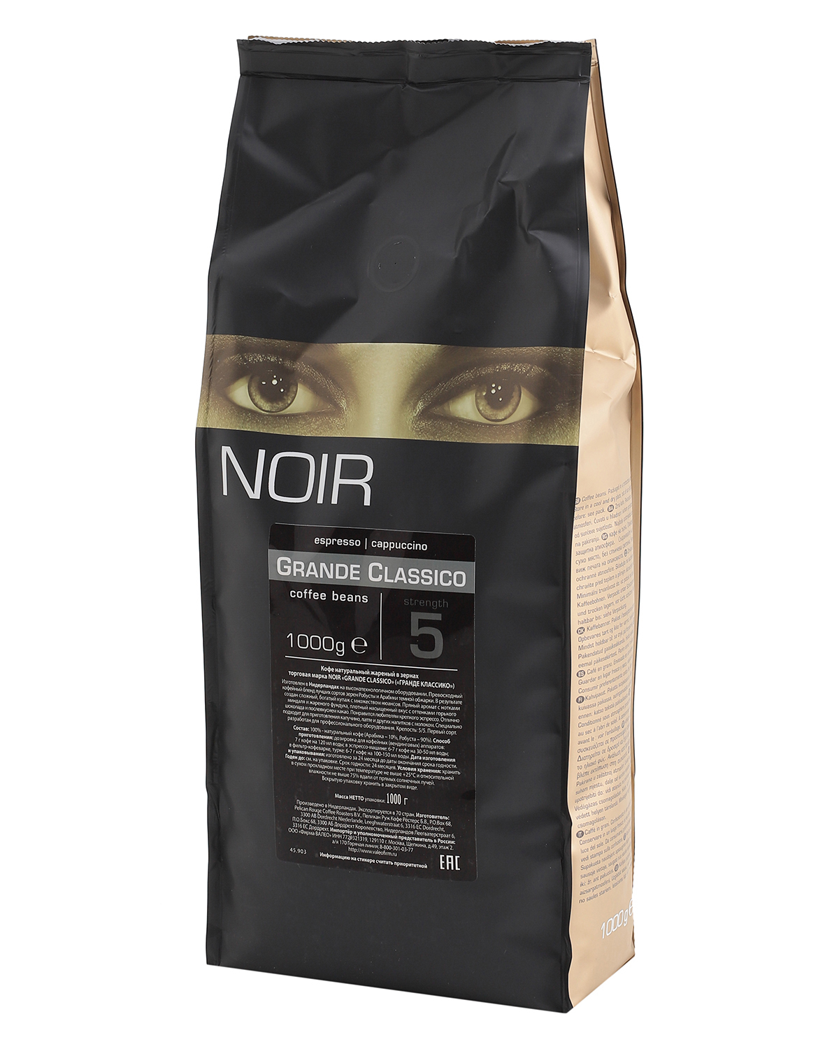 Кофе в зернах NOIR "GRANDE CLASSICO" (A-10) 1 кг