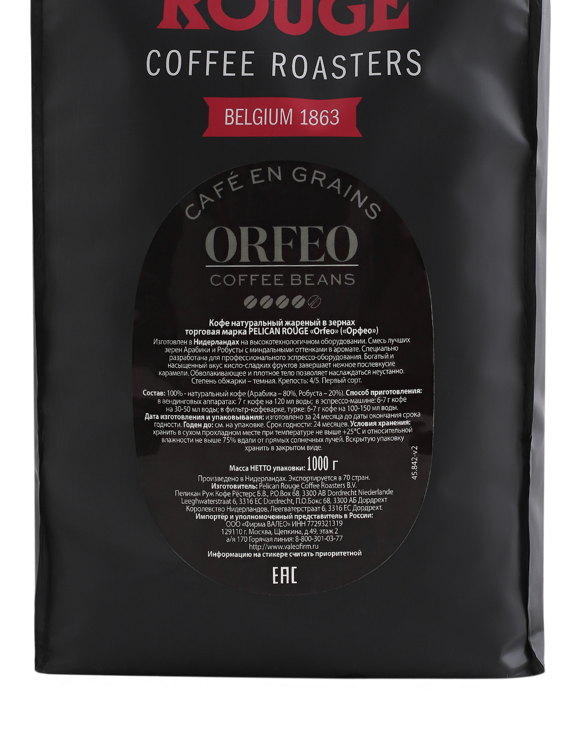 Кофе в зёрнах PELICAN ROUGE "ORFEO" набор из 8 шт по 1 кг