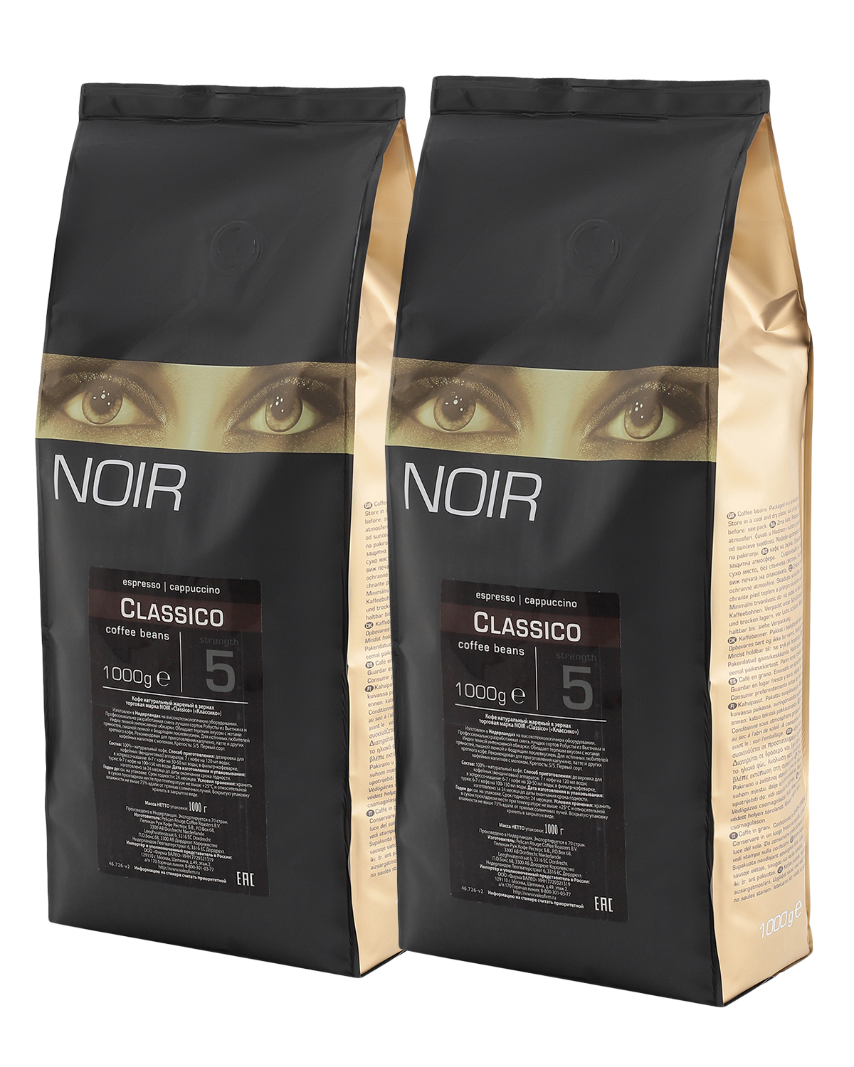 Кофе в зернах NOIR "CLASSICO" набор из 2 шт по 1 кг